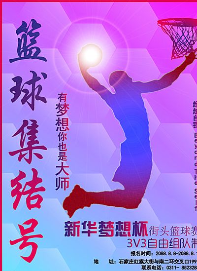 场下的磨合 场下的磨合