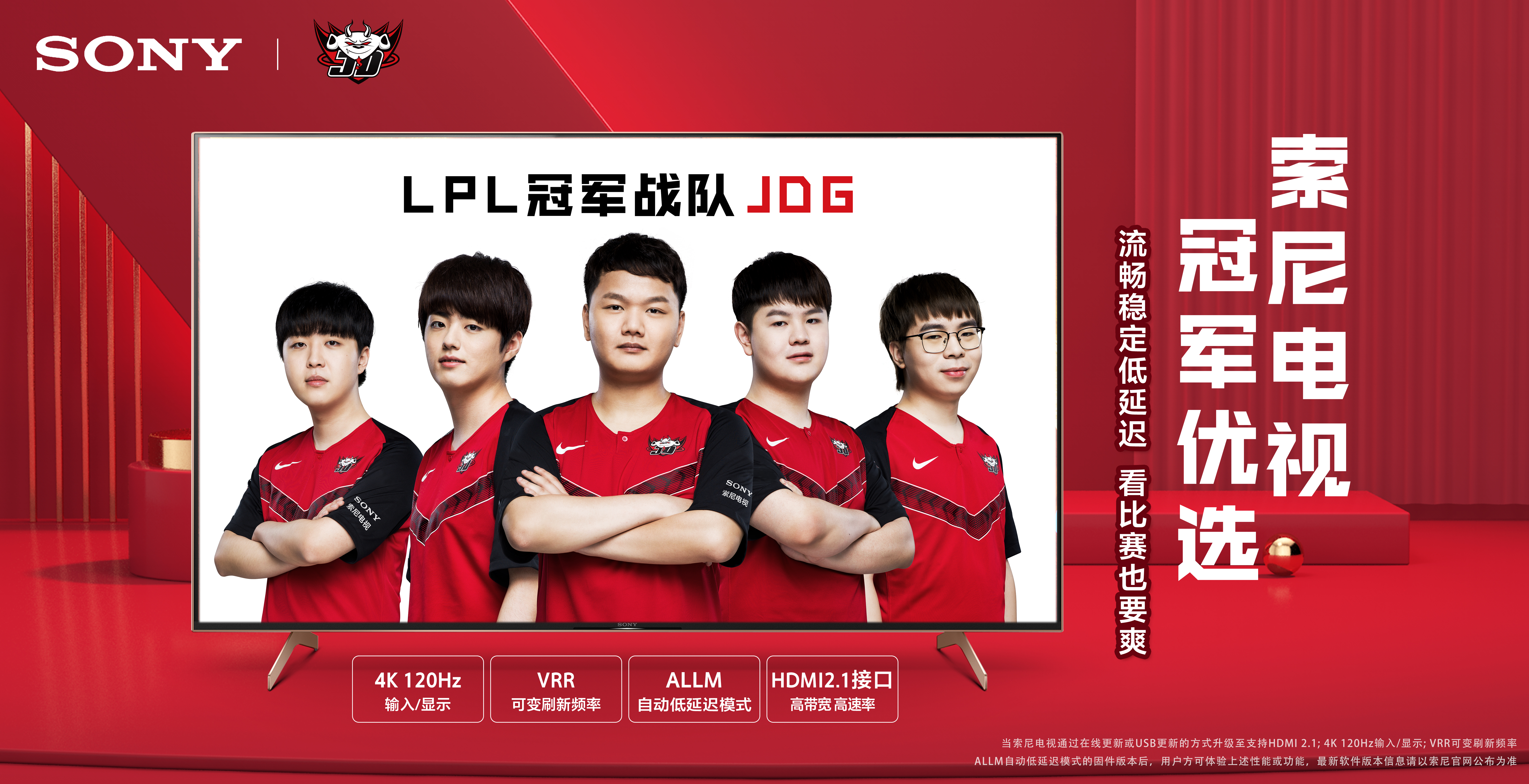 詹姆斯VS 詹姆斯VS